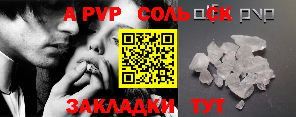 APVP СК  Вход с VPN  APVP СК  Alpha PVP мука  Рязань 