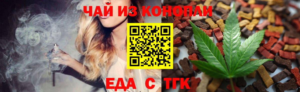 Печенье с ТГК марихуана  Вход с VPN  Рязань 