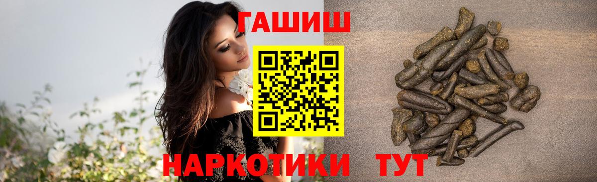 Гашиш гашик  Вход с VPN  Рязань  Гашиш VHQ 