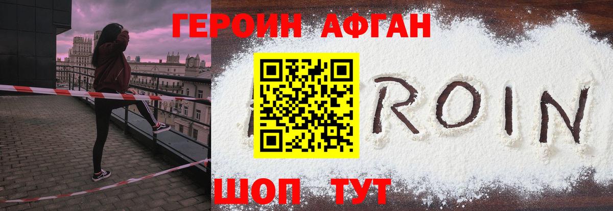 ГЕРОИН  Героин герыч  Вход с VPN  Рязань 