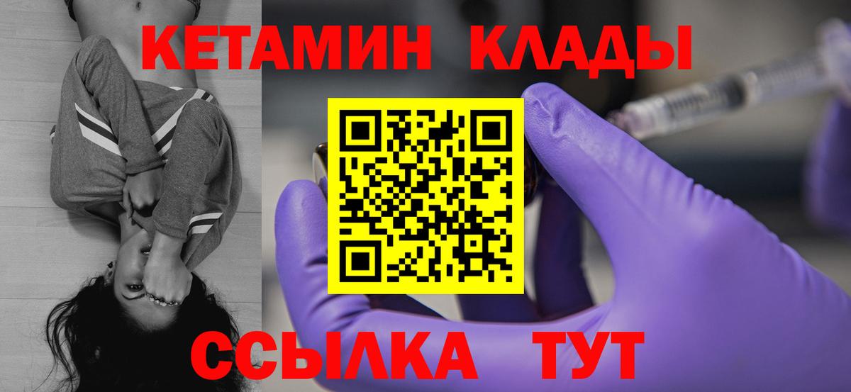 Кетамин VHQ  Вход с VPN  КЕТАМИН VHQ  Рязань 
