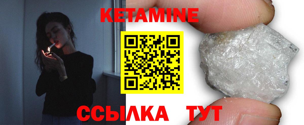 Кетамин VHQ Рязань
