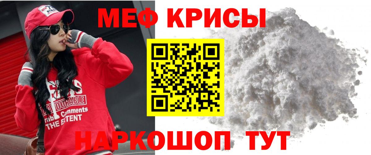 МЯУ-МЯУ  МЯУ-МЯУ mephedrone  Вход с VPN  Рязань 