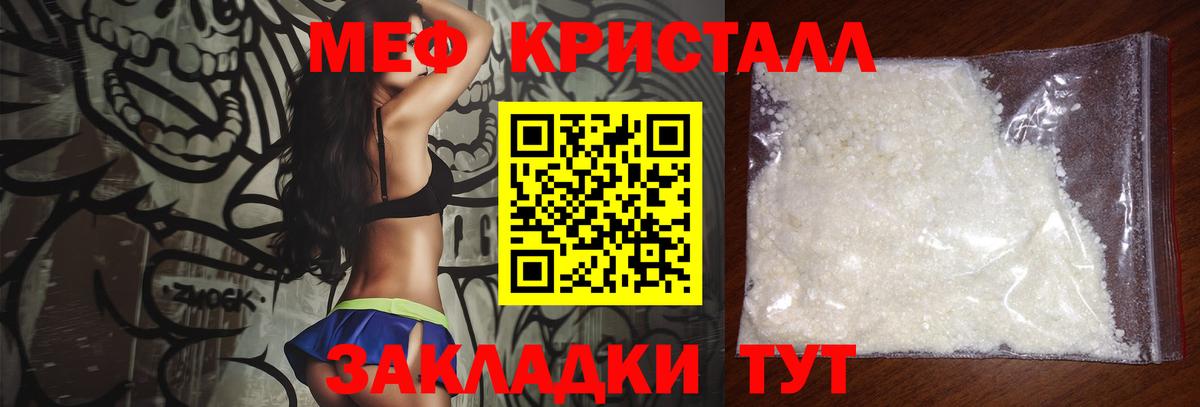 Мефедрон Рязань