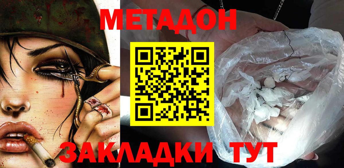 Рязань  Метадон мёд  Вход с VPN 