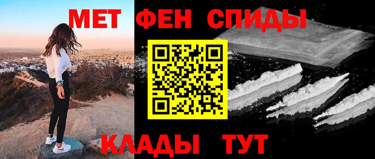 Первитин мет  Вход с VPN  Рязань 
