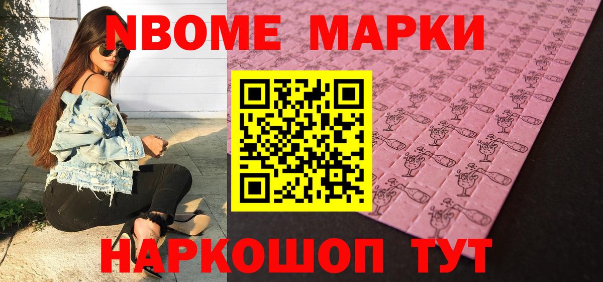Марки 25I-NBOMe 1,5мг  Марки 25I-NBOMe 1,5мг  Рязань  Вход с VPN 