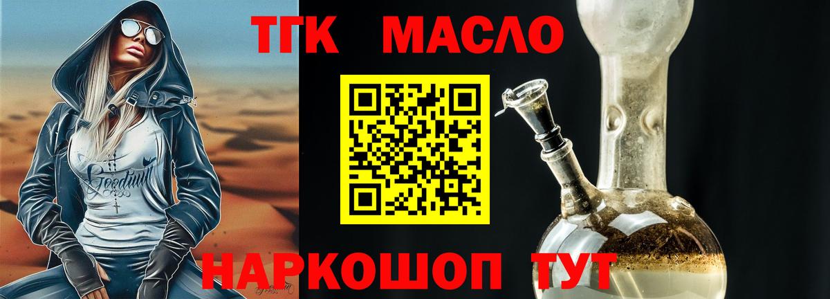 Рязань  ТГК Wax  наркошоп  Вход с VPN 