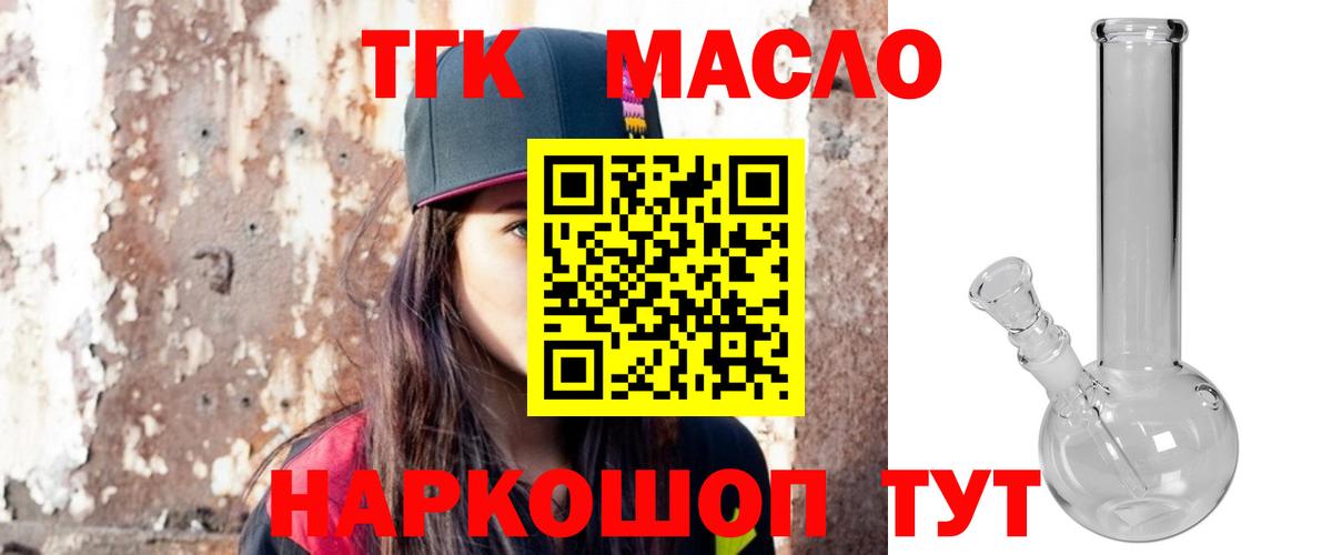 Дистиллят ТГК Wax Рязань