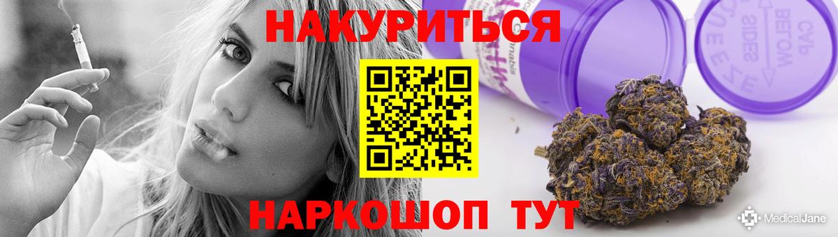 Каннабис планчик Рязань